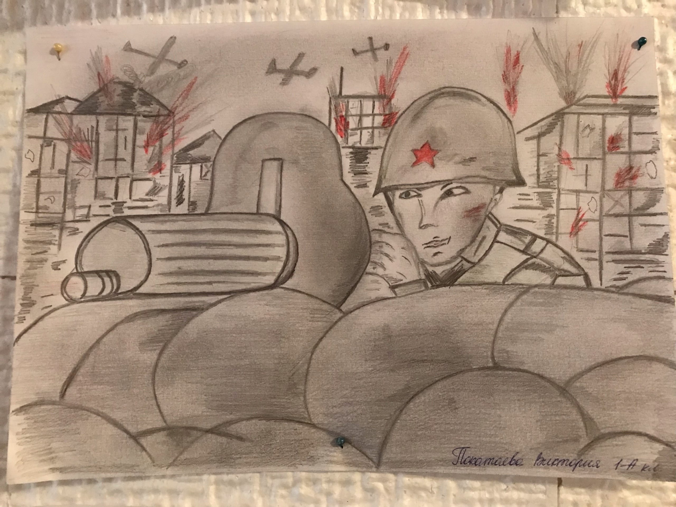 Детские рисунки на тему Сталинградская битва