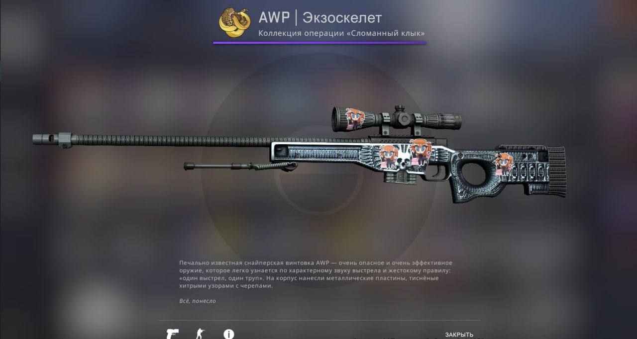 Экзоскелет awp. AWP экзоскелет. AWP Exoskeleton CS go. АВП экзоскелет старт трек закалка. AWP Exoskeleton Battle-scarred.