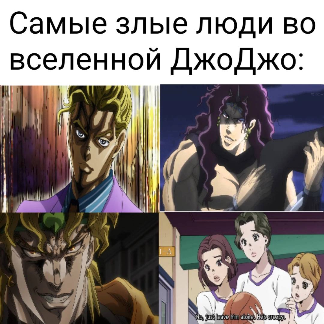 Публикация #9866 — JoJo memes| ДжоДжо мемы (@JoJoandmemes)