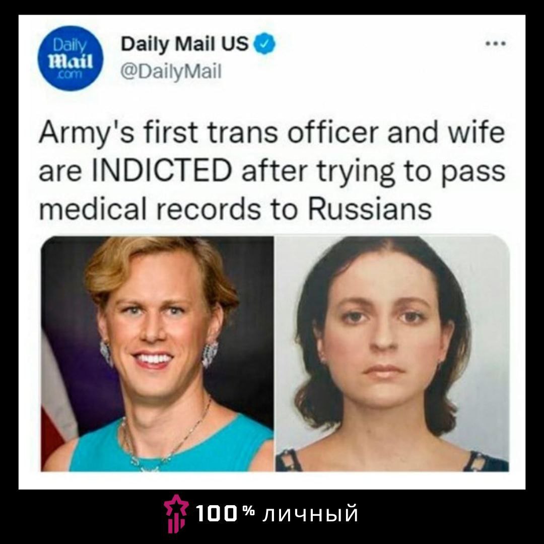 Генералы трансгендеры в сша