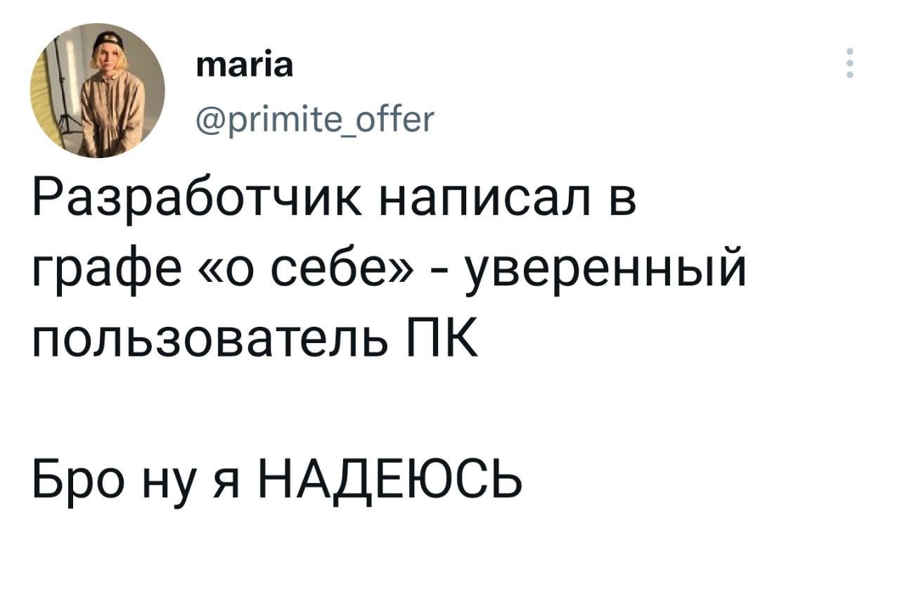 Сеньоры обычно уже ни в чем не уверены. 