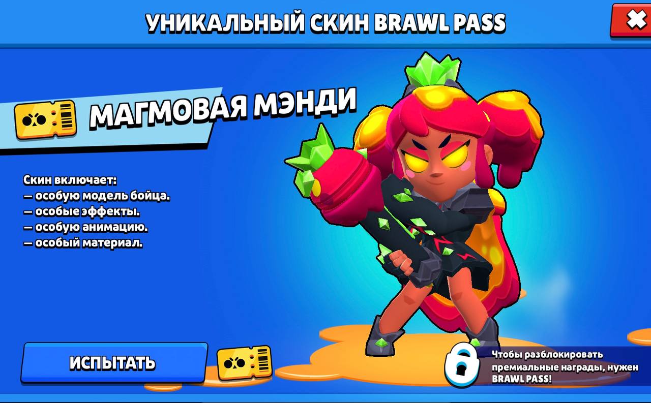 Playerok com brawl. Активация БРАВЛ пасса. Скин на Менди из БРАВЛ пасса. Новый боец в Brawl Stars. БП+ активация бпавл старс.