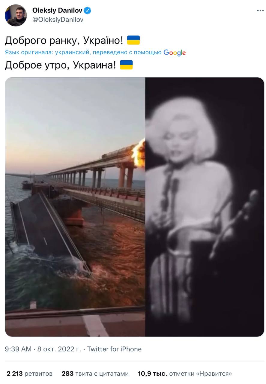 Украинский телеграм. Украинцы на фоне взорванного Крымского моста. Хохлы фоткаются на фоне Крымского моста. Крымский мост. Крымский мост Мерлин Монро.