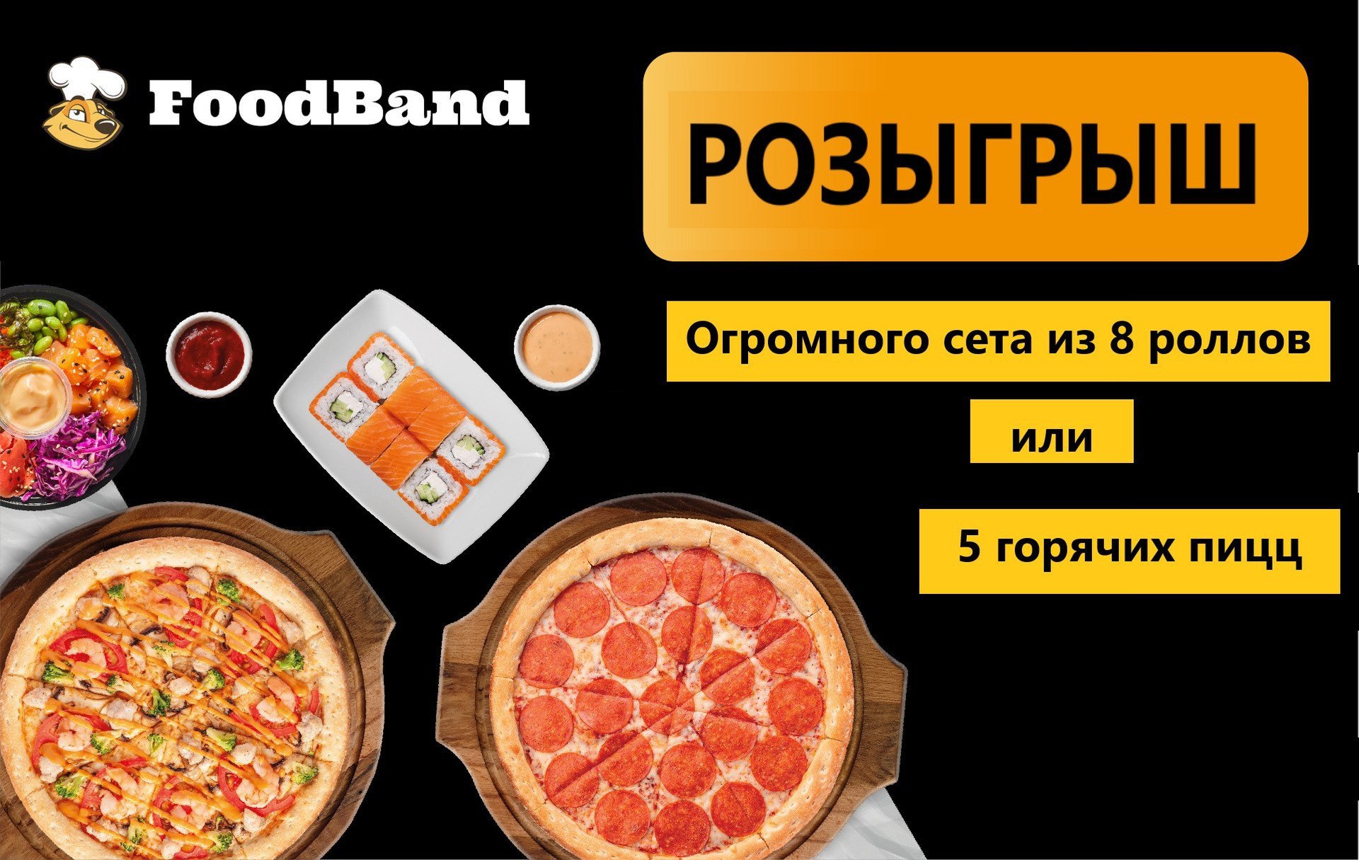 Foodband пицца отзывы москва фото 114