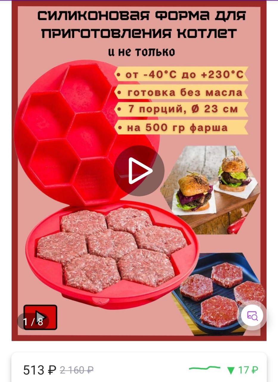 День котлет 28 августа. Конструктор котлет. Рамка из котлетный день. Котлеты клипарт на прозрачном фоне.