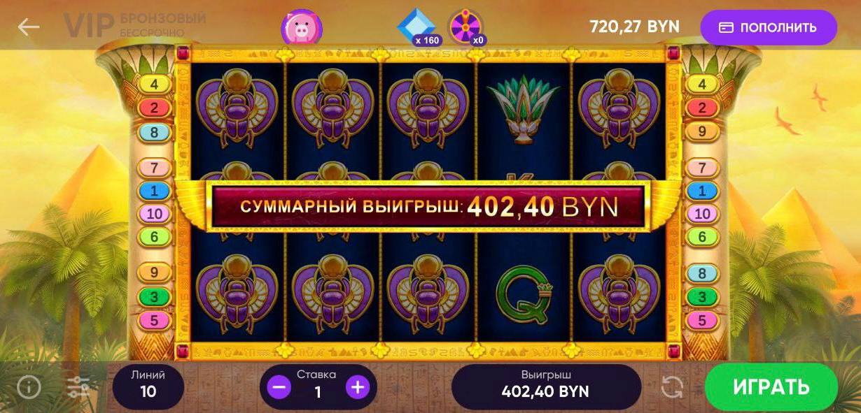 Схемы belbet выигрыша