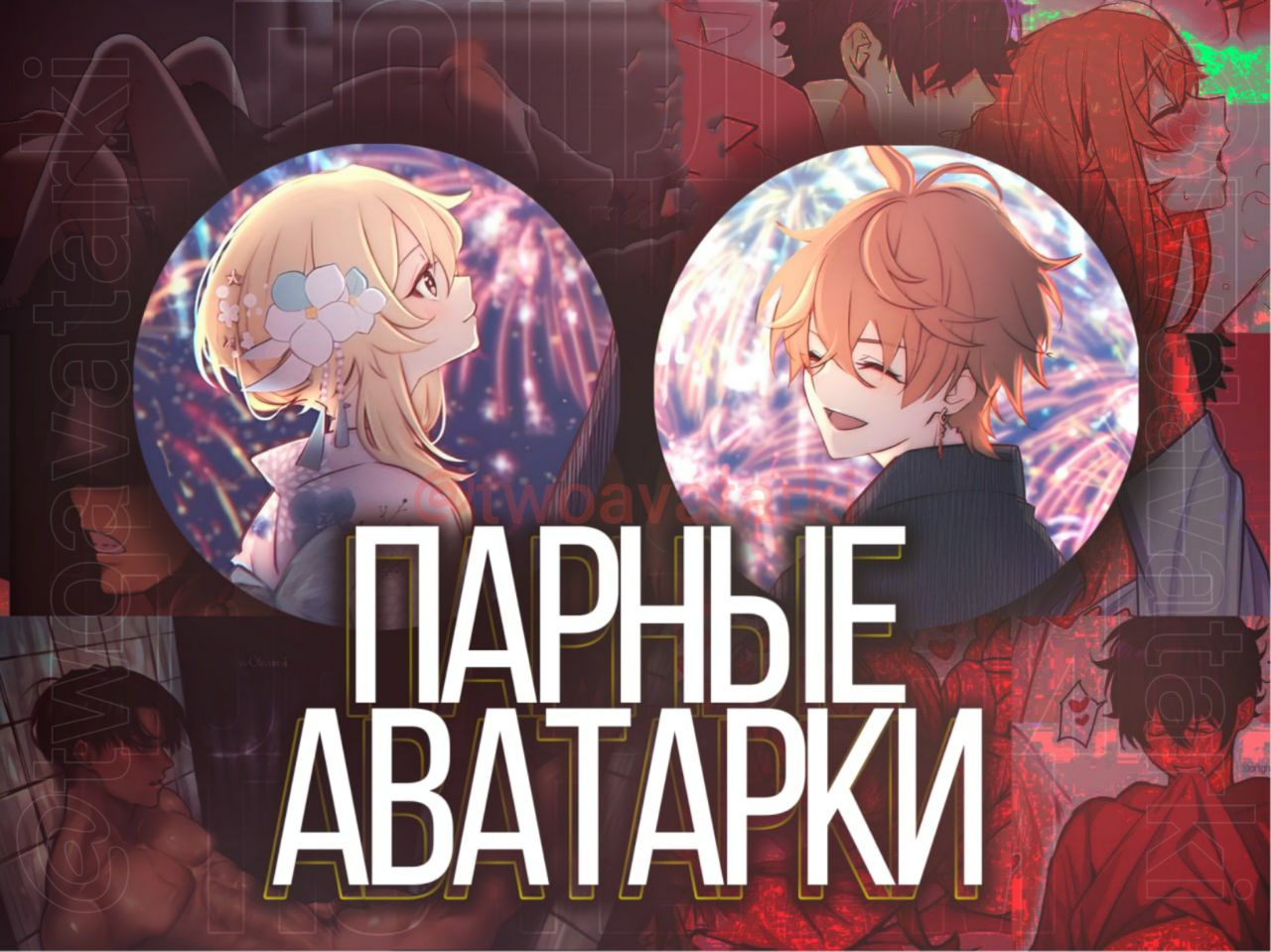 Публикация #5184 — Нястикс - Аниме стикеры (@nyasticks)