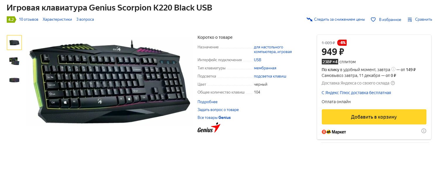 Клавиатура scorpion k6745 как менять подсветку