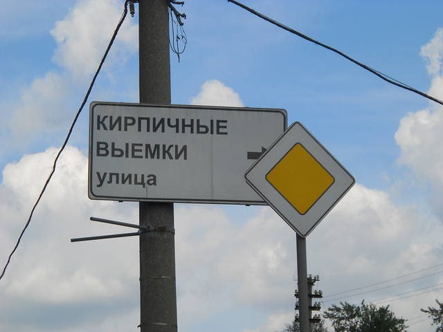 Кирпичные выемки