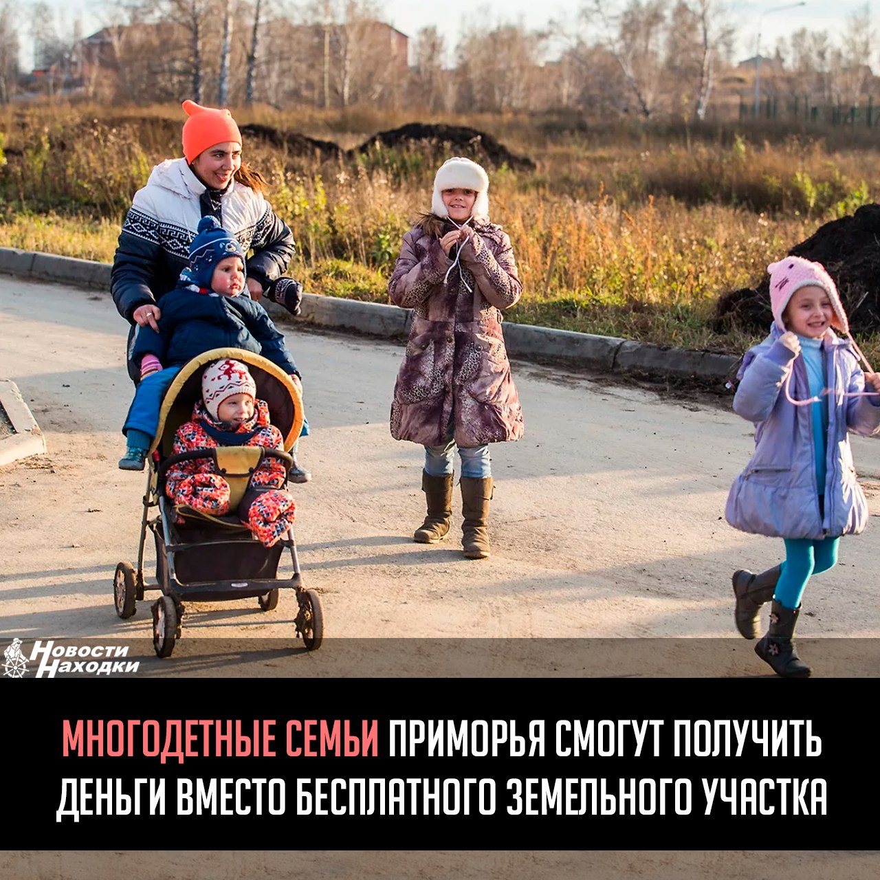 Питание детей многодетных семей в школе. Многодетная семья с инвалидом. Многодетная семья с ребенком инвалидом. Многодетная семья на улице. Многодетная мама собирает детей на улицу.