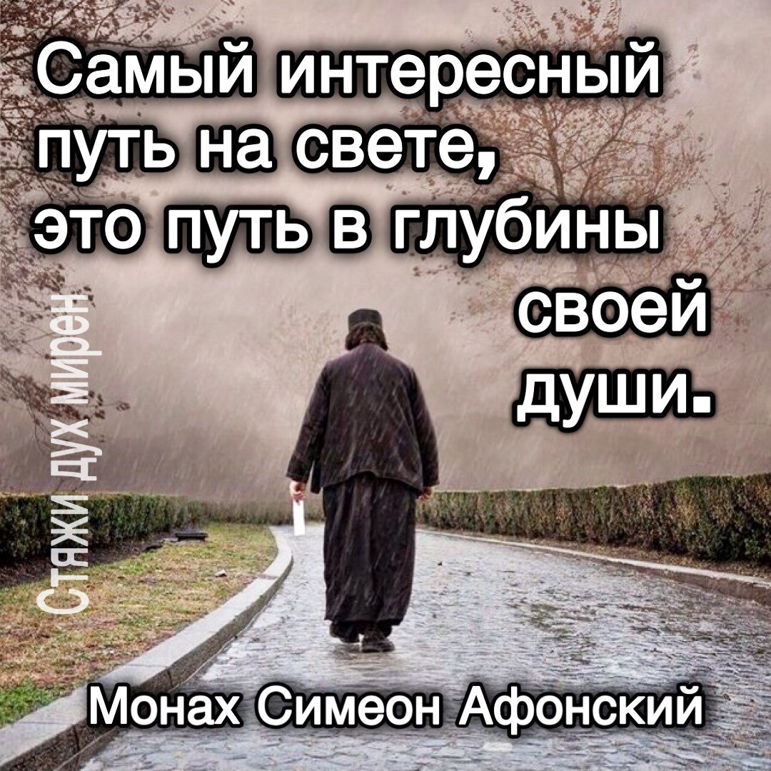 Смиренную душою. Православный монах. Монах со спины. Священник спиной. Одинокий священник.