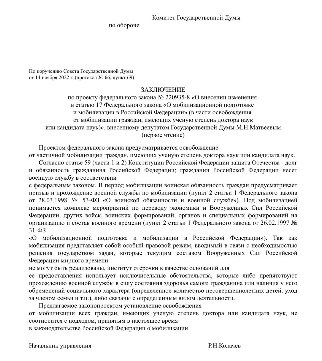 Группа недоступна в связи с нарушением авторских прав телеграмм как обойти фото 66