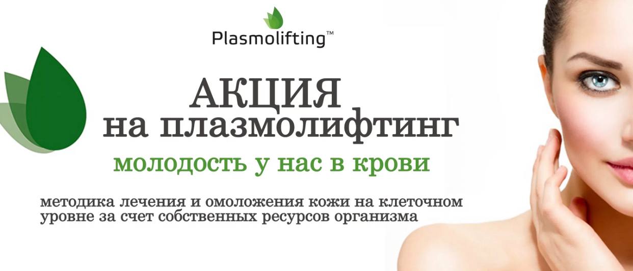 Как выглядит лицо после плазмотерапии Post #964 - "LE Di"❤ ️CLINIC (@ledisimf)