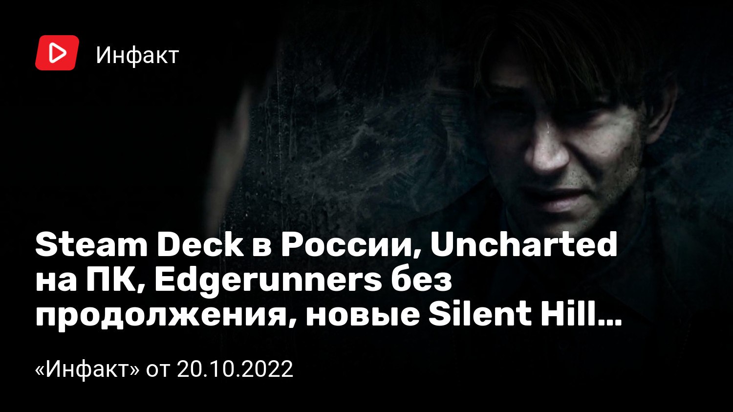 Без продолжения. Анонс Silent Hill, новые игры России, Uncharted 4.