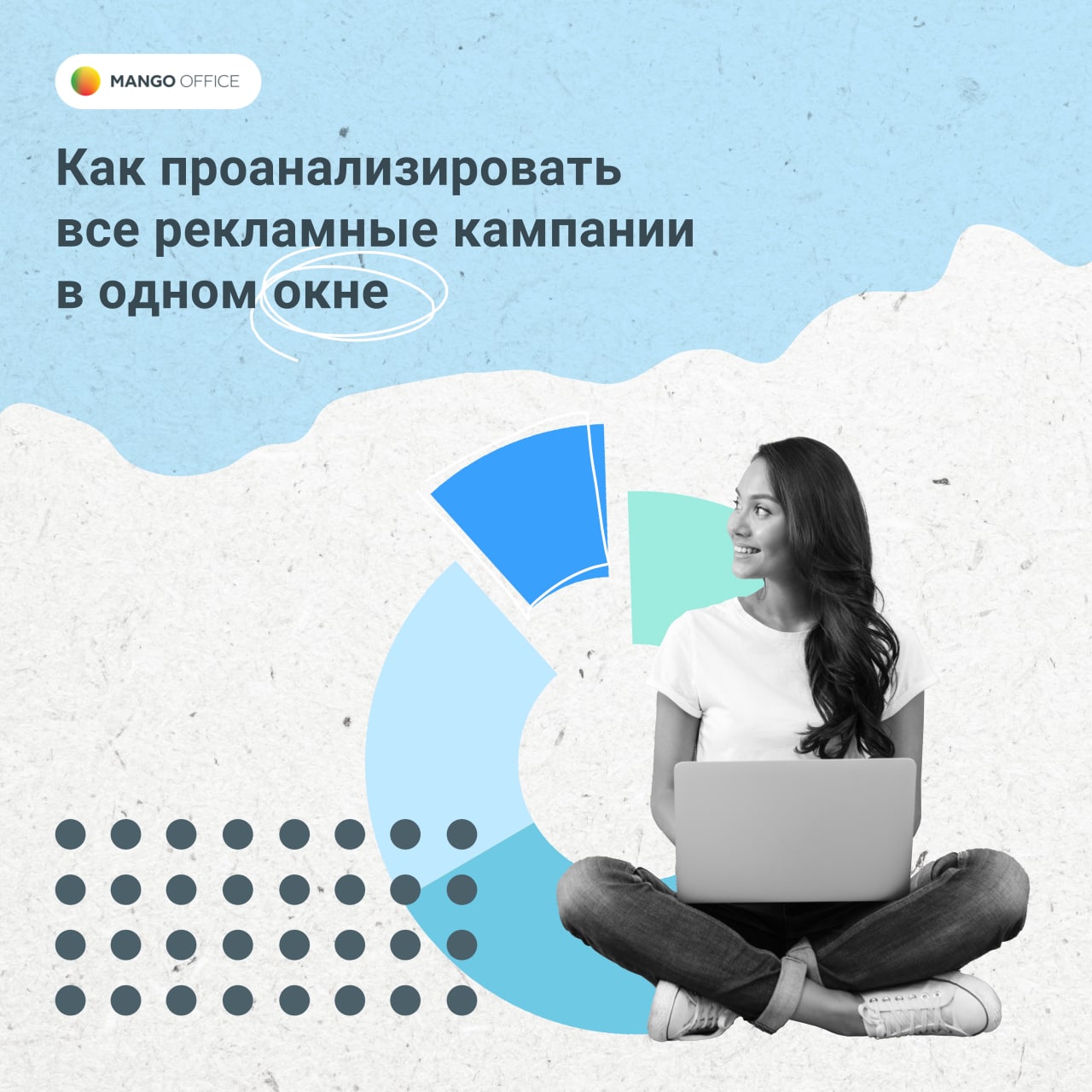 Мы уже рассказывали о том, что из себя представляет коллтрекинг <b>MANGO</b> <b>OFFIC...</b>