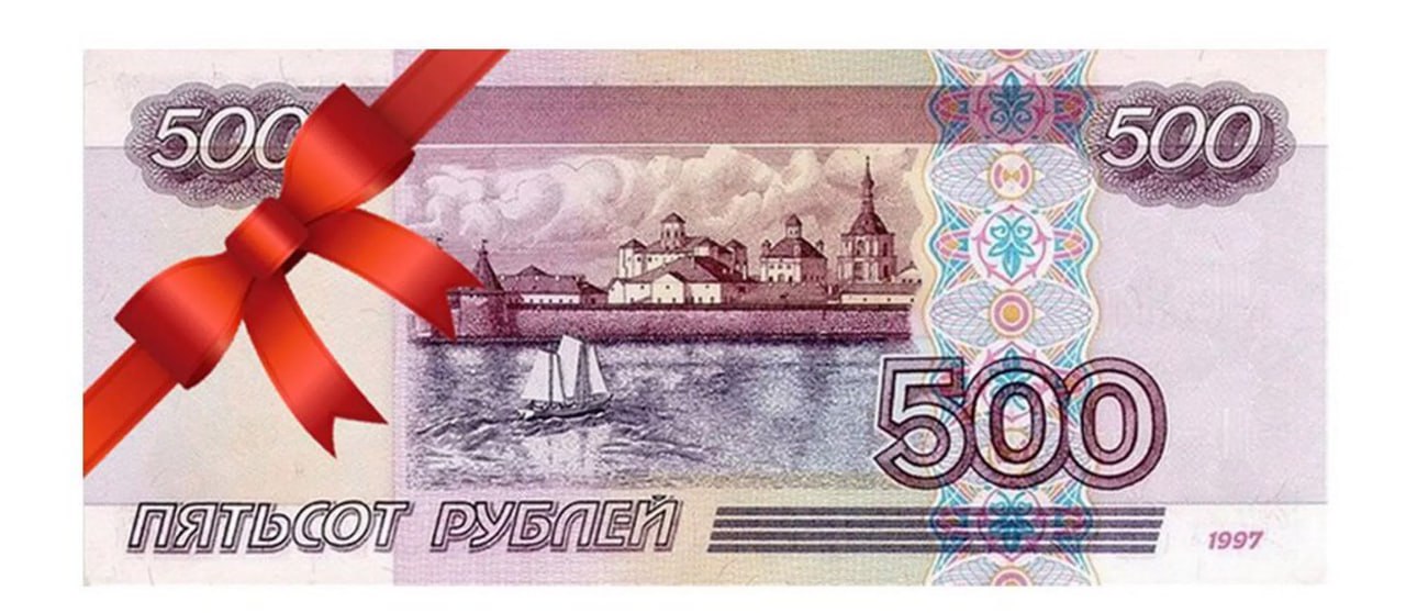 Как выглядят новые 500 рублей