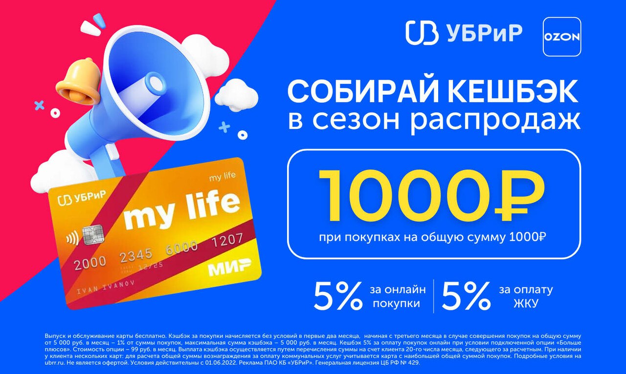 Карта my life от убрир