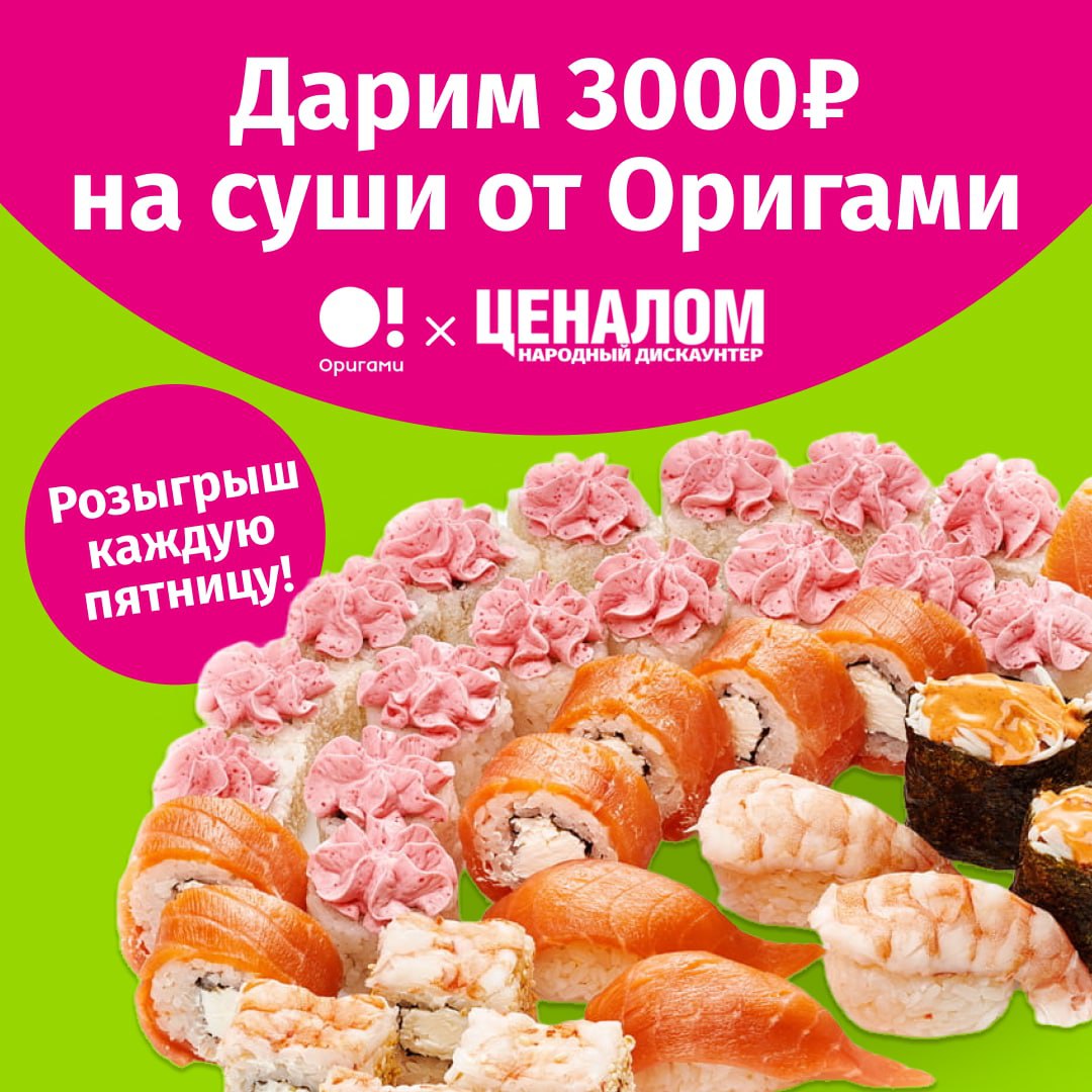 Самые вкусные суши доставка нижний новгород отзывы фото 66