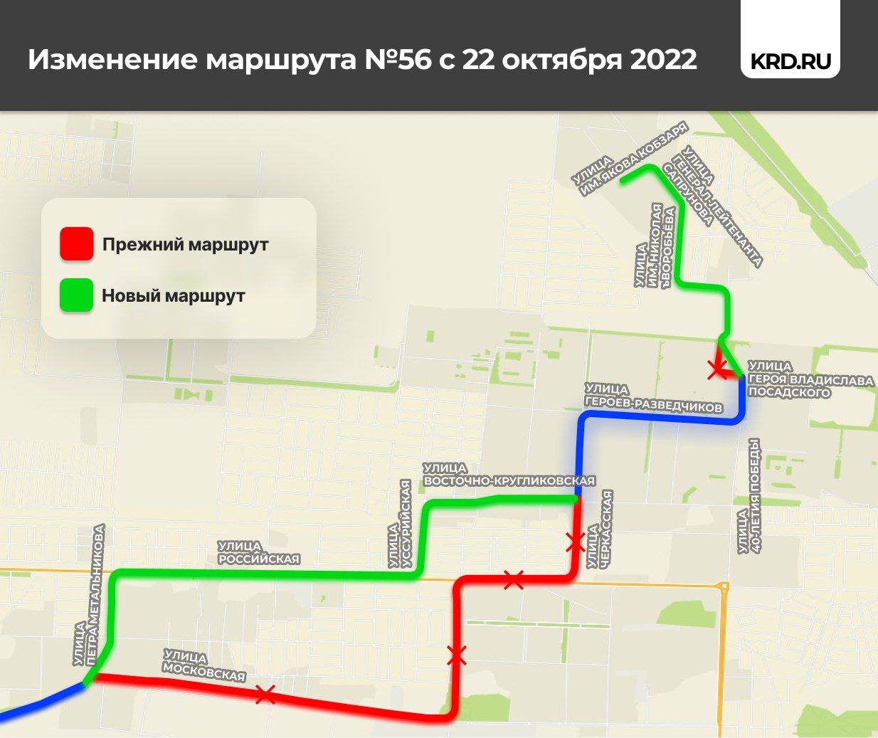 Маршруты автобусов краснодар. Схема движения транспорта. Новый Автобусный маршрут. Новая схема маршрута 56. Показать схему движения автобуса.