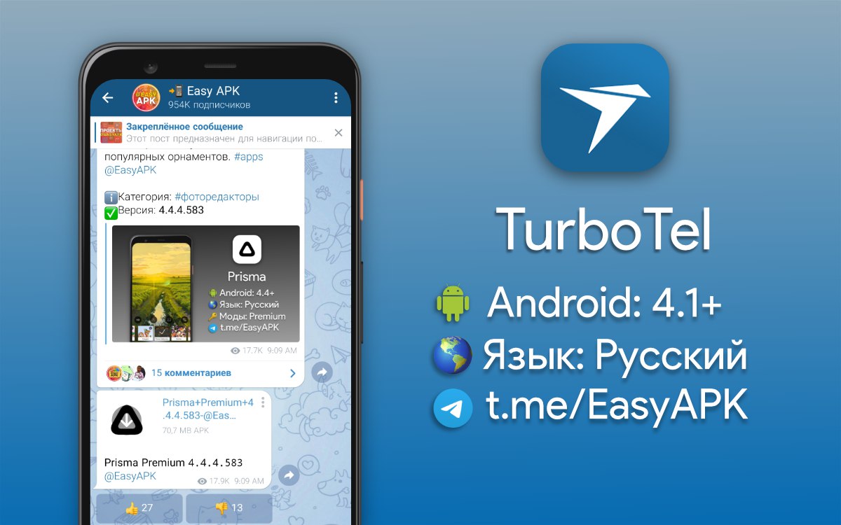 Клиенты телеграм. ИЗИ АПК телеграм. Мод на телеграмм. Telegram клиенты. TURBOTEL Messenger.