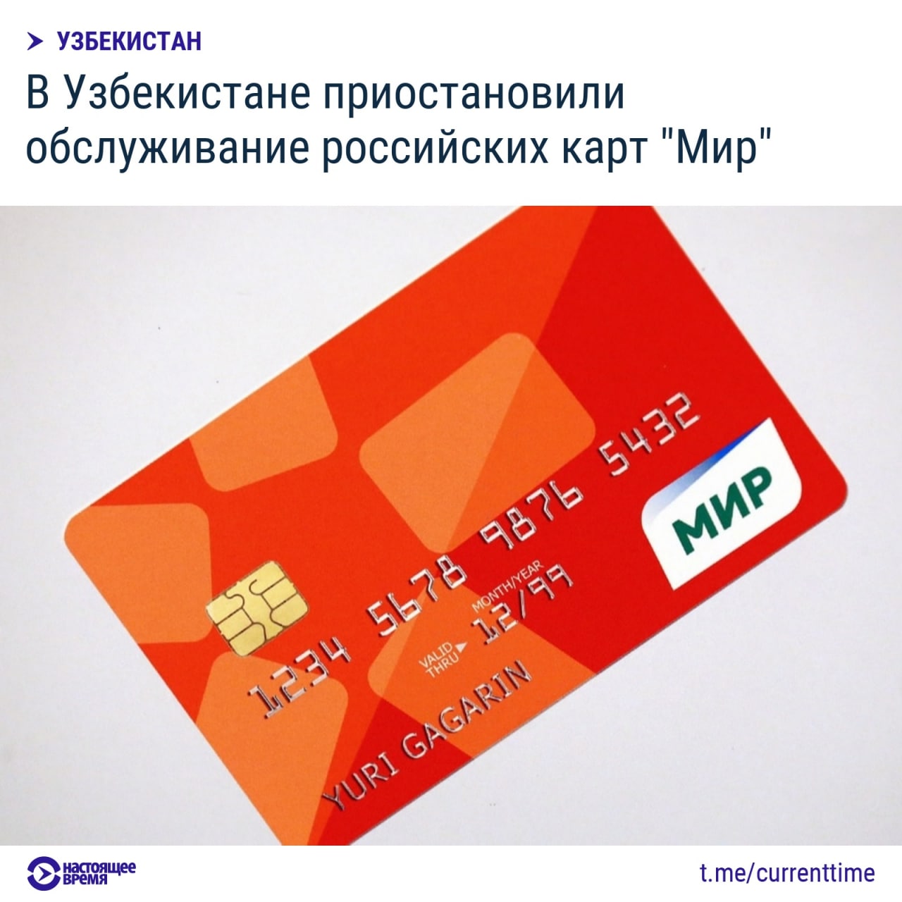 Национальную платежную карту. Карта мир НСПК. Национальная система платёжных карт. Карточные платежные системы. Банковская карта мир красная.
