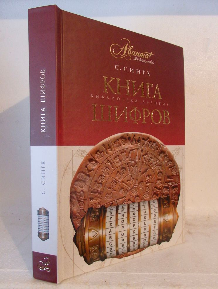 Шифр книги фото