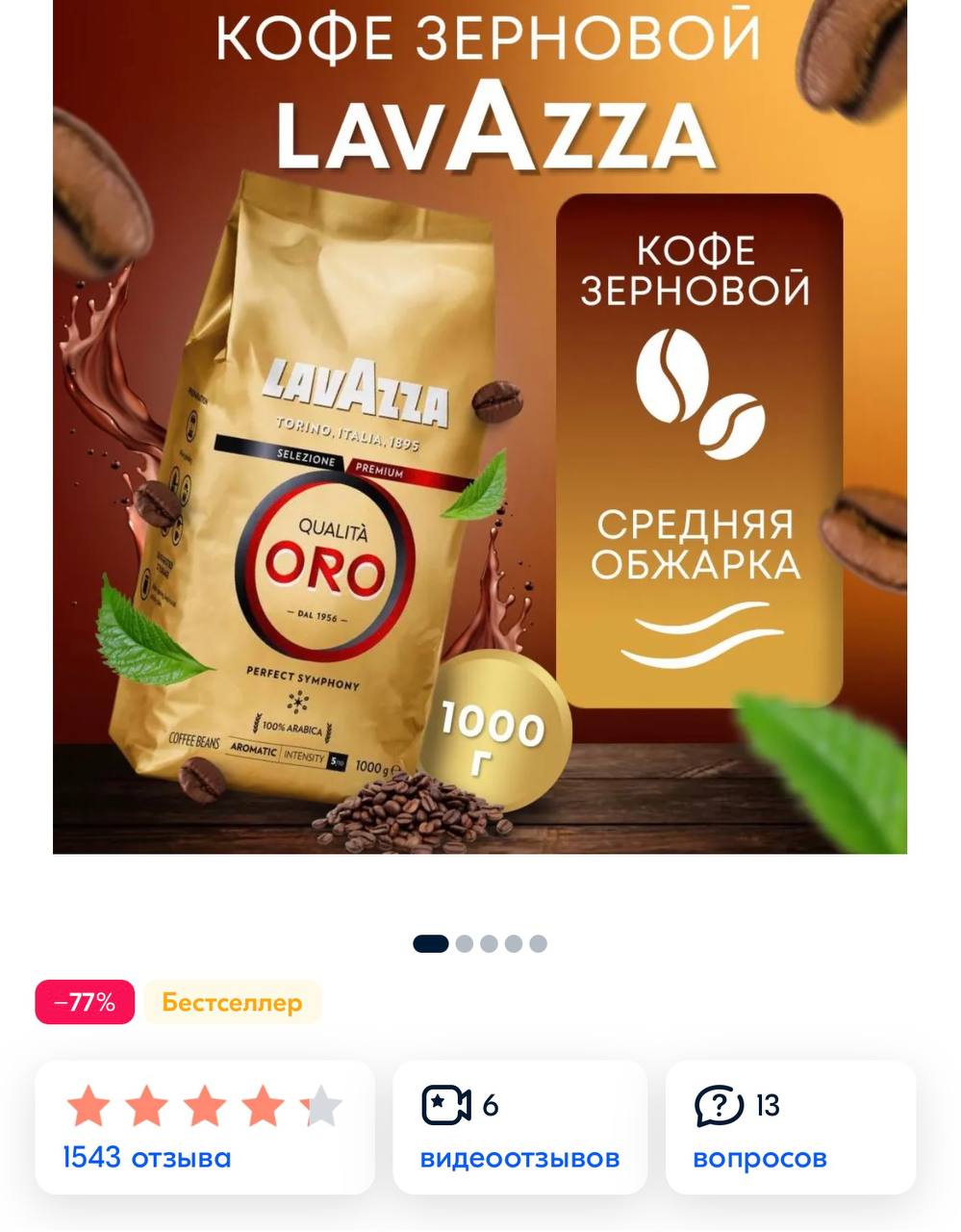 Купить Lavazza Qualita Oro 1 Кг