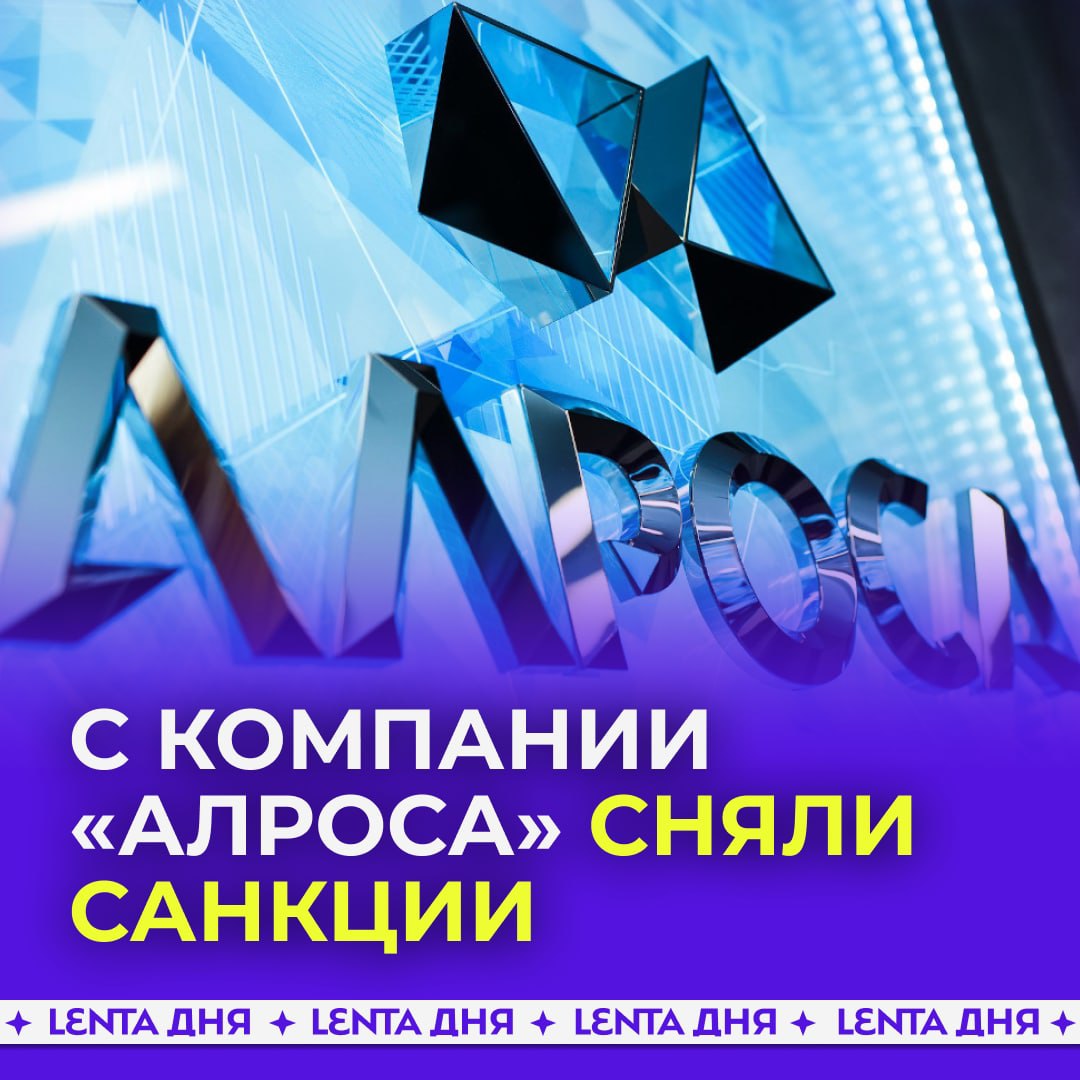 Чем занимается компания алроса. АЛРОСА логотип. Алмазы АЛРОСА. Евросоюз Алмазы. Упаковка бриллиантов АЛРОСА.