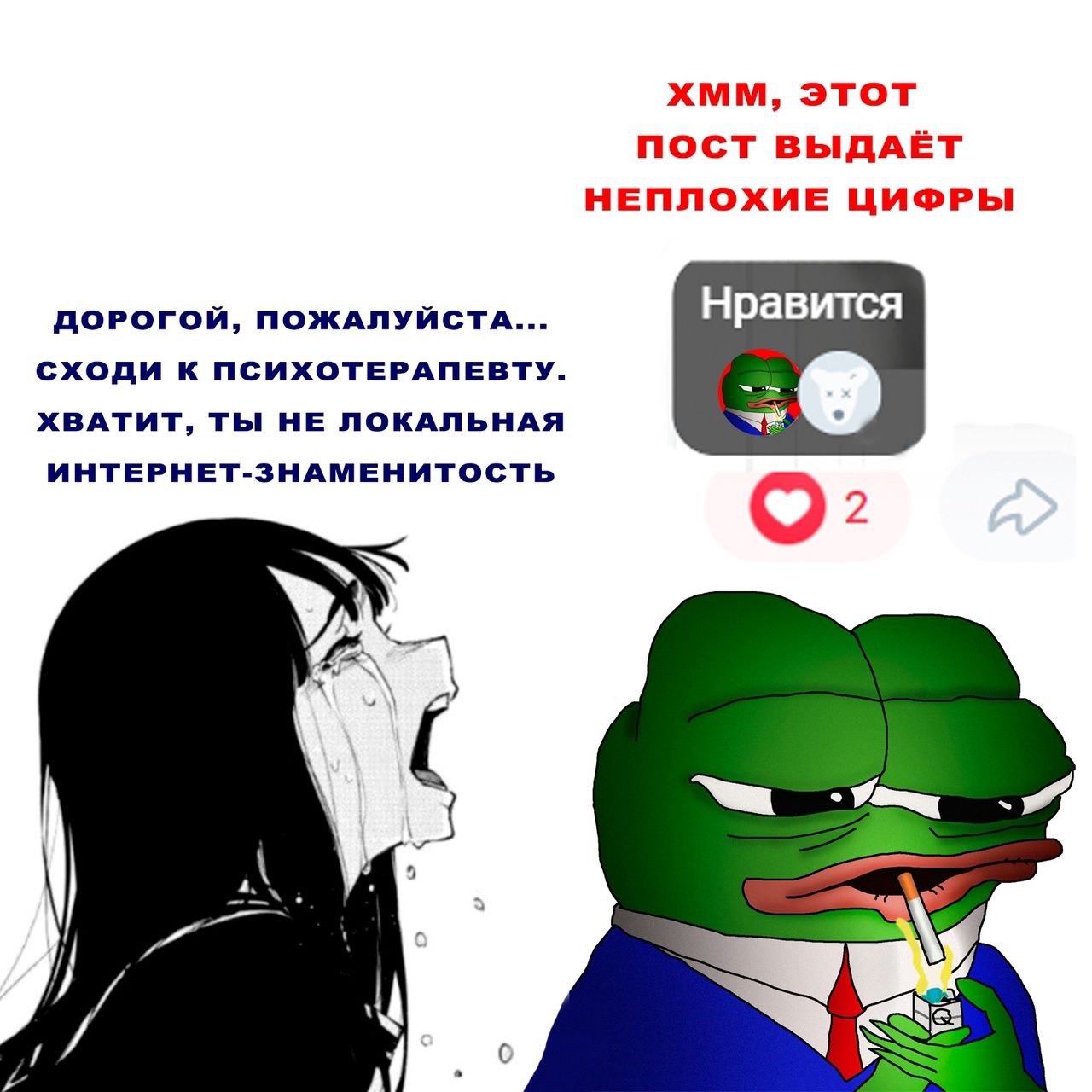 Научные Мемы 