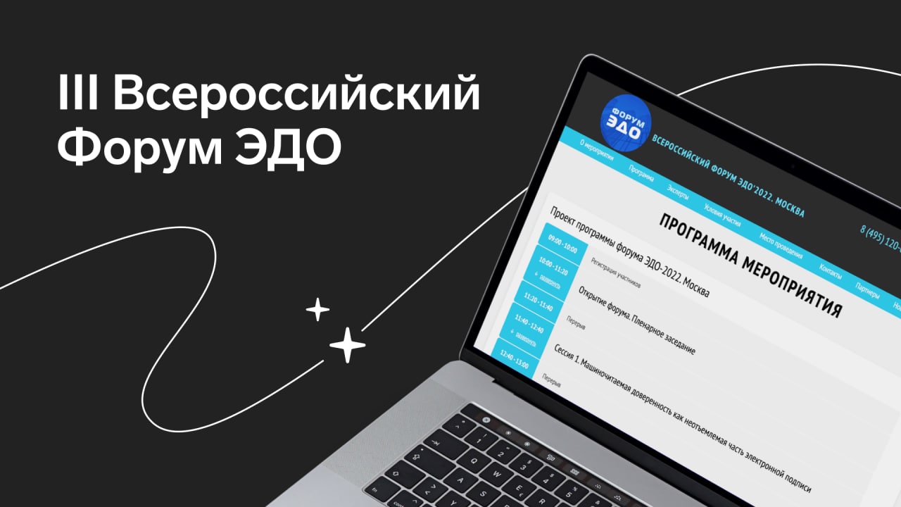 Форумы эдо