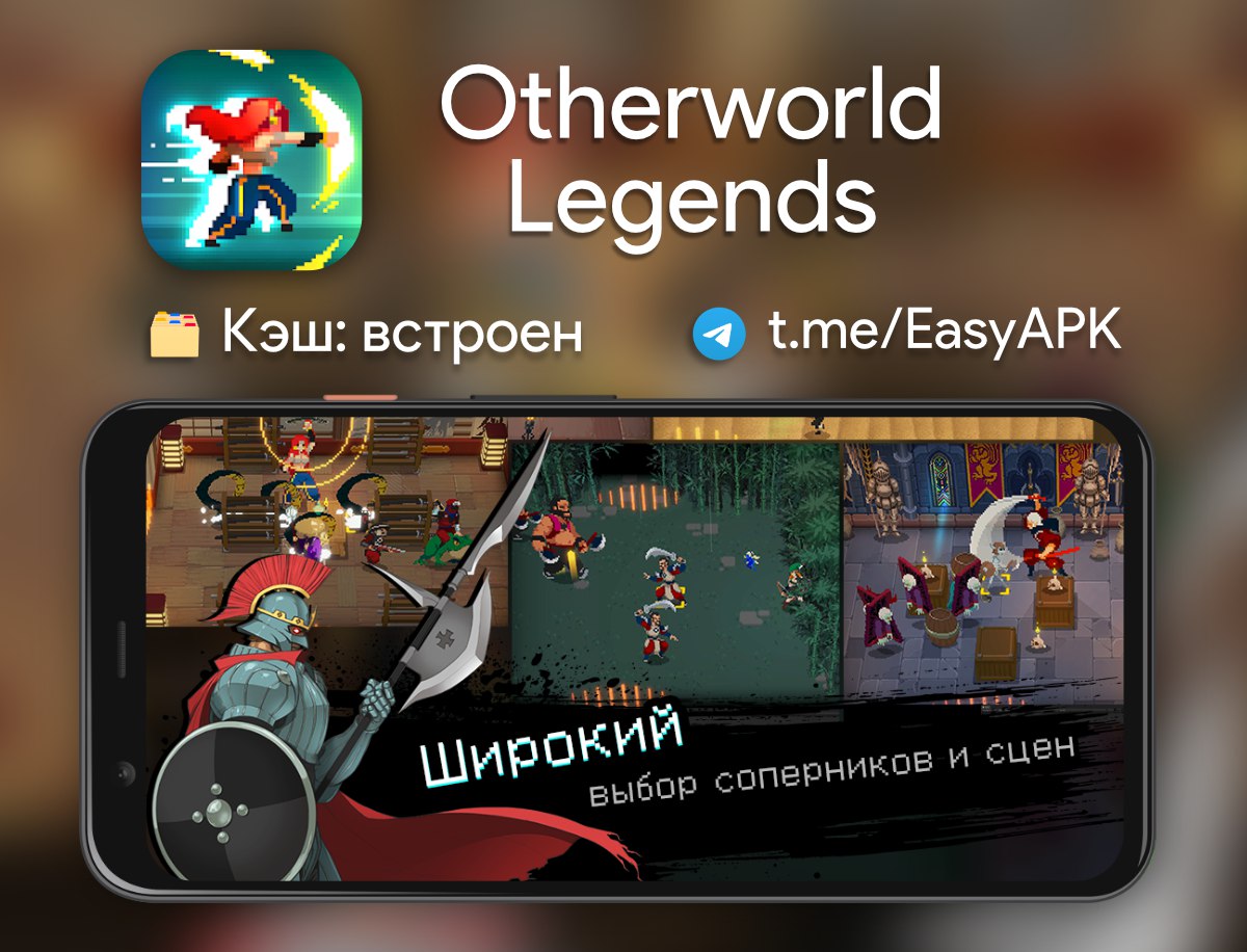 Игры на андроид apk телеграмм фото 61