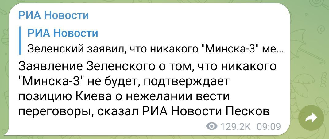 Мирный план новости