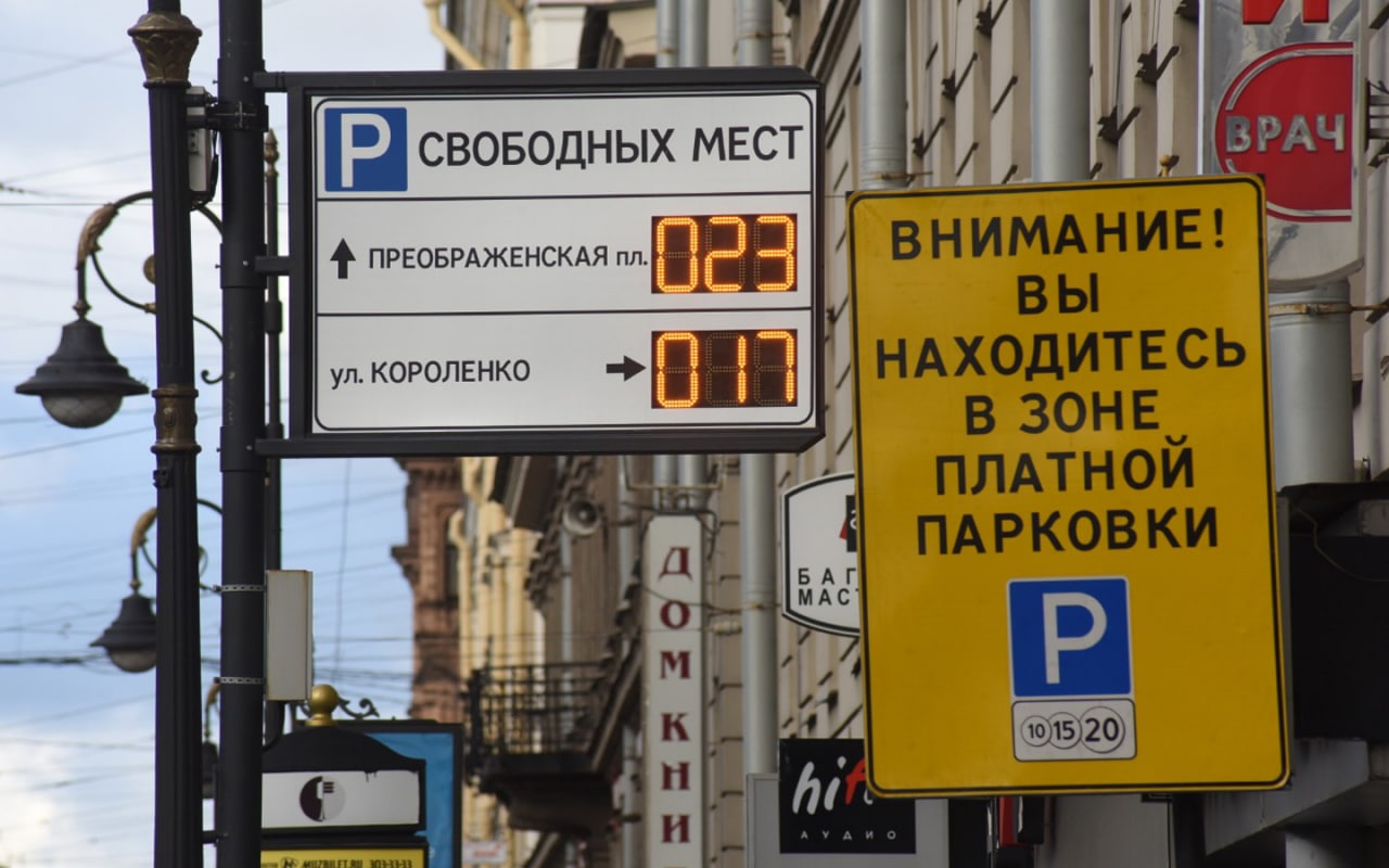 Карта разрешенной парковки в спб
