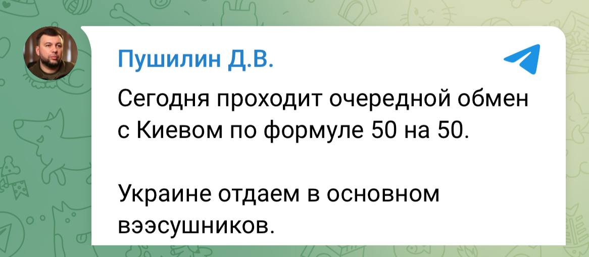 Список обмена пленными 31.05 2024. Список обменных пленных. Списки пленных на обмен. Список военнопленных обменных сегодня. Обмен пленными сегодня списки.