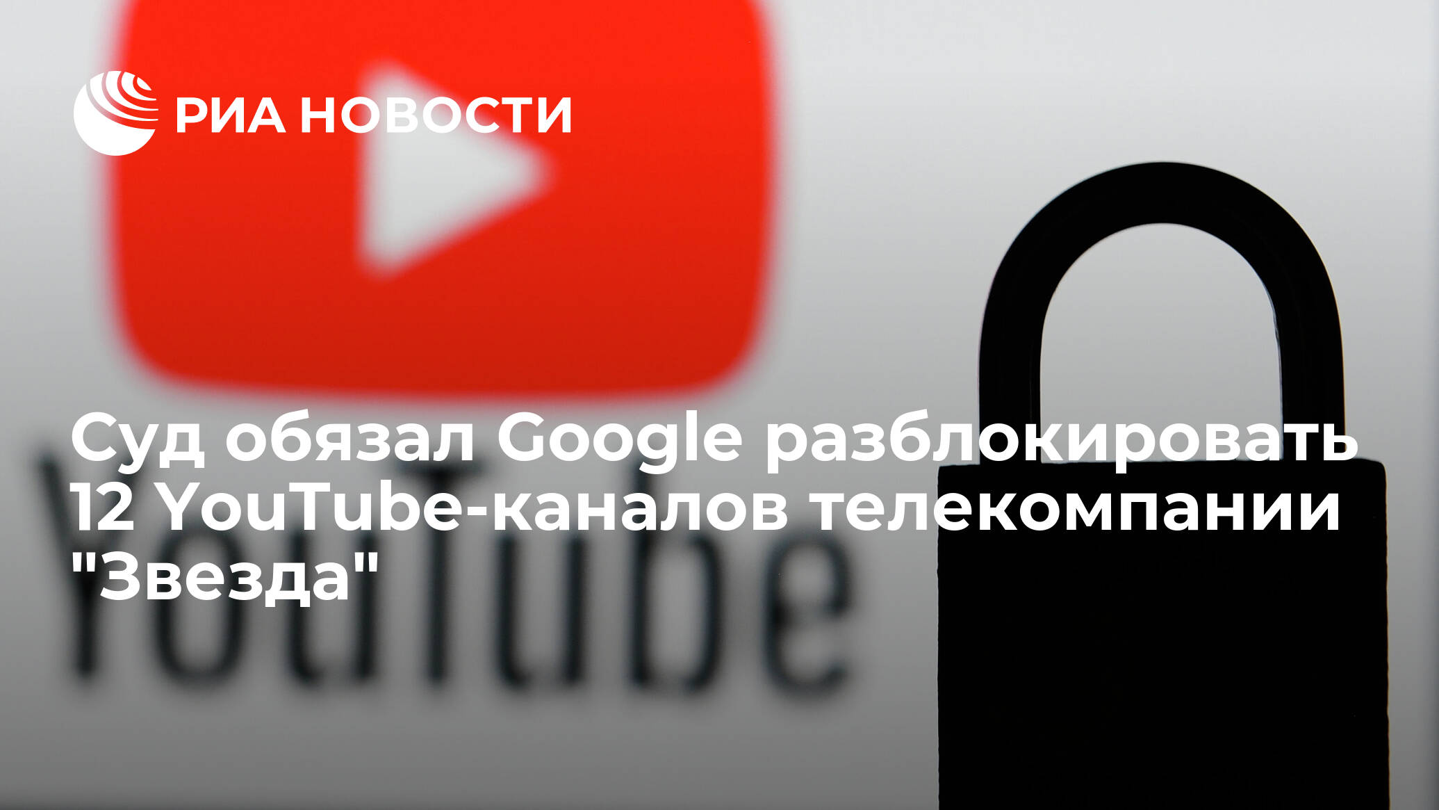 Когда отключат ютуб. Ютуб блокируют в России. Блокировка youtube в России. Ютуб заблокируют в России. Youtube в России скоро заблокируют.