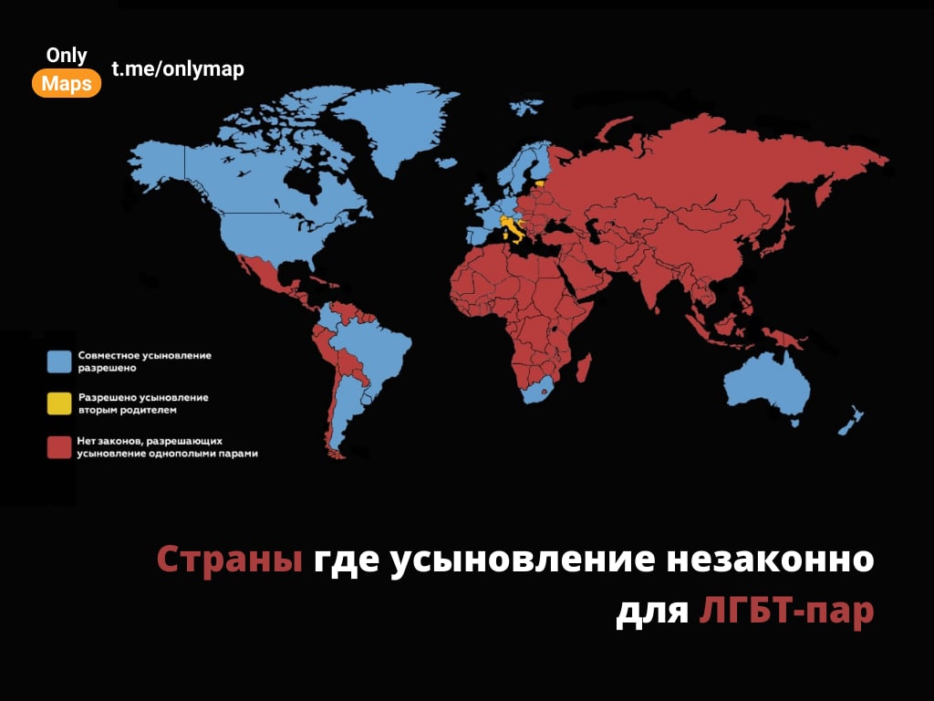 В каких странах разрешены однополые браки