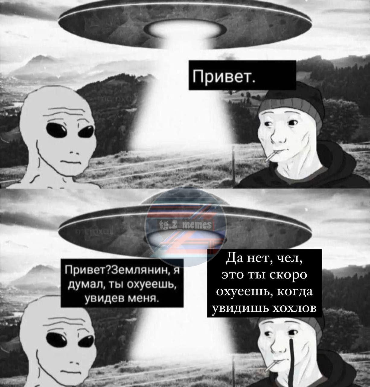Анекдоты Про Инопланетян Смешные