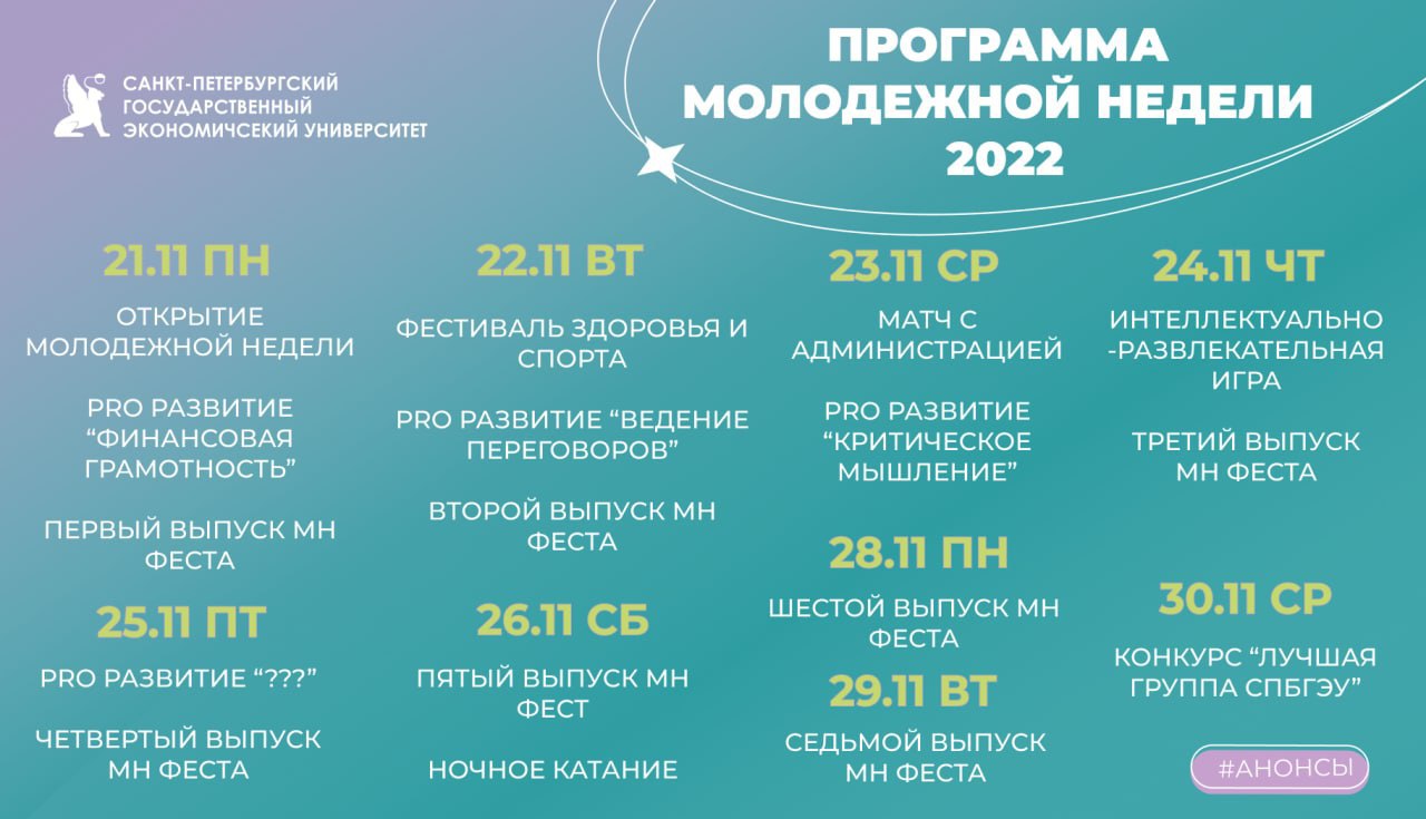 47 неделя 2022