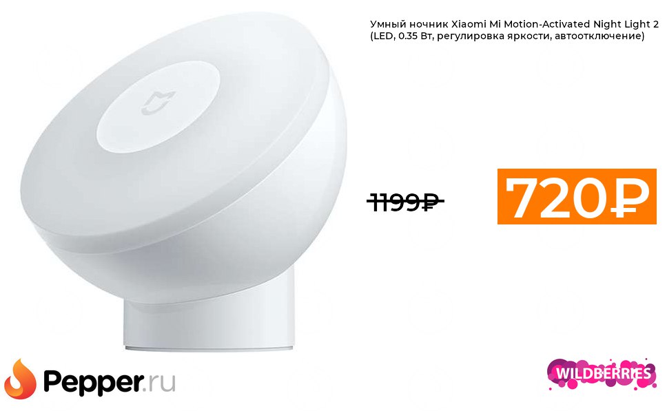 Xiaomi motion activated night light. Умный ночник с беспроводной зарядкой 6 в 1. Ночник Xiaomi mi Motion-activated как сбросить настройки.