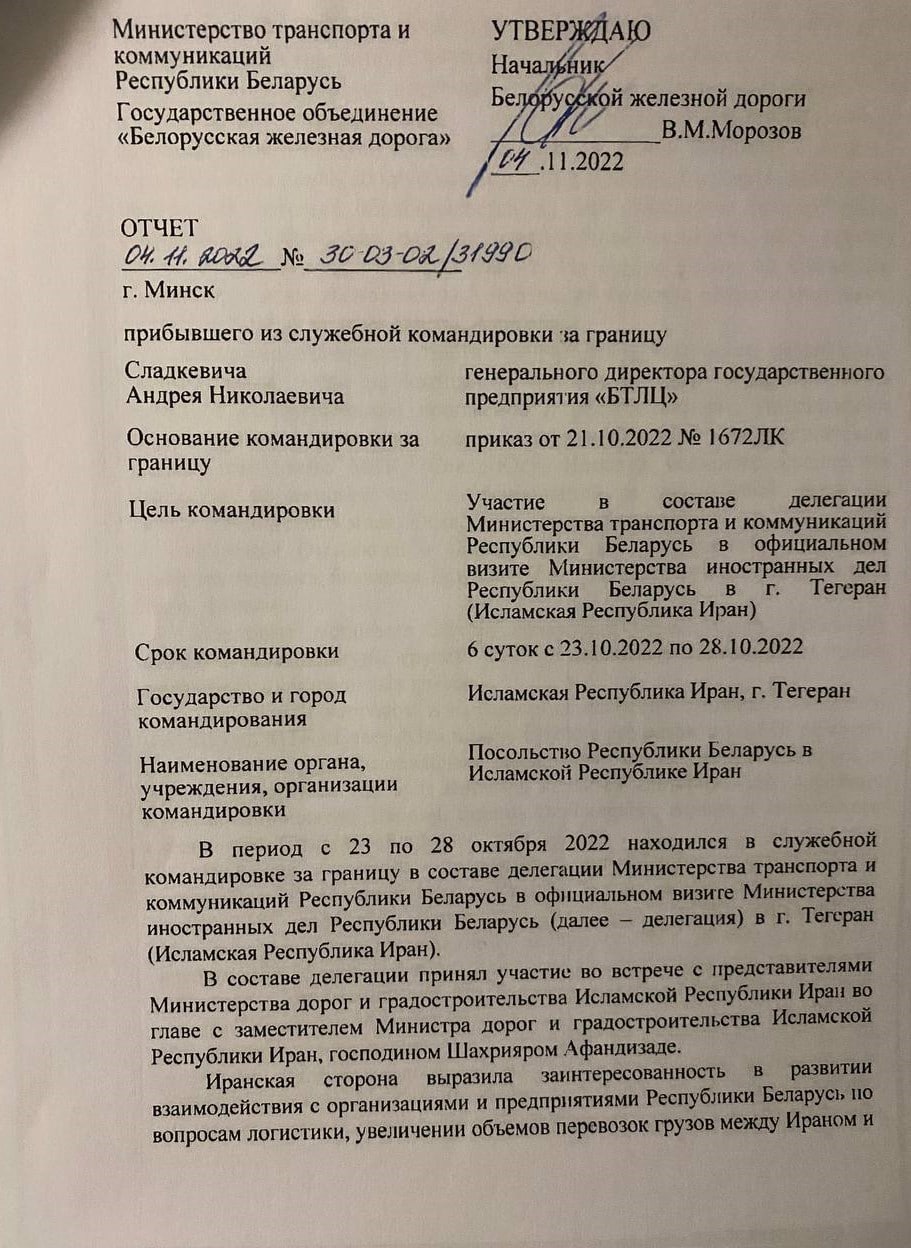 Запрещенные каналы телеграмм в беларуси фото 115