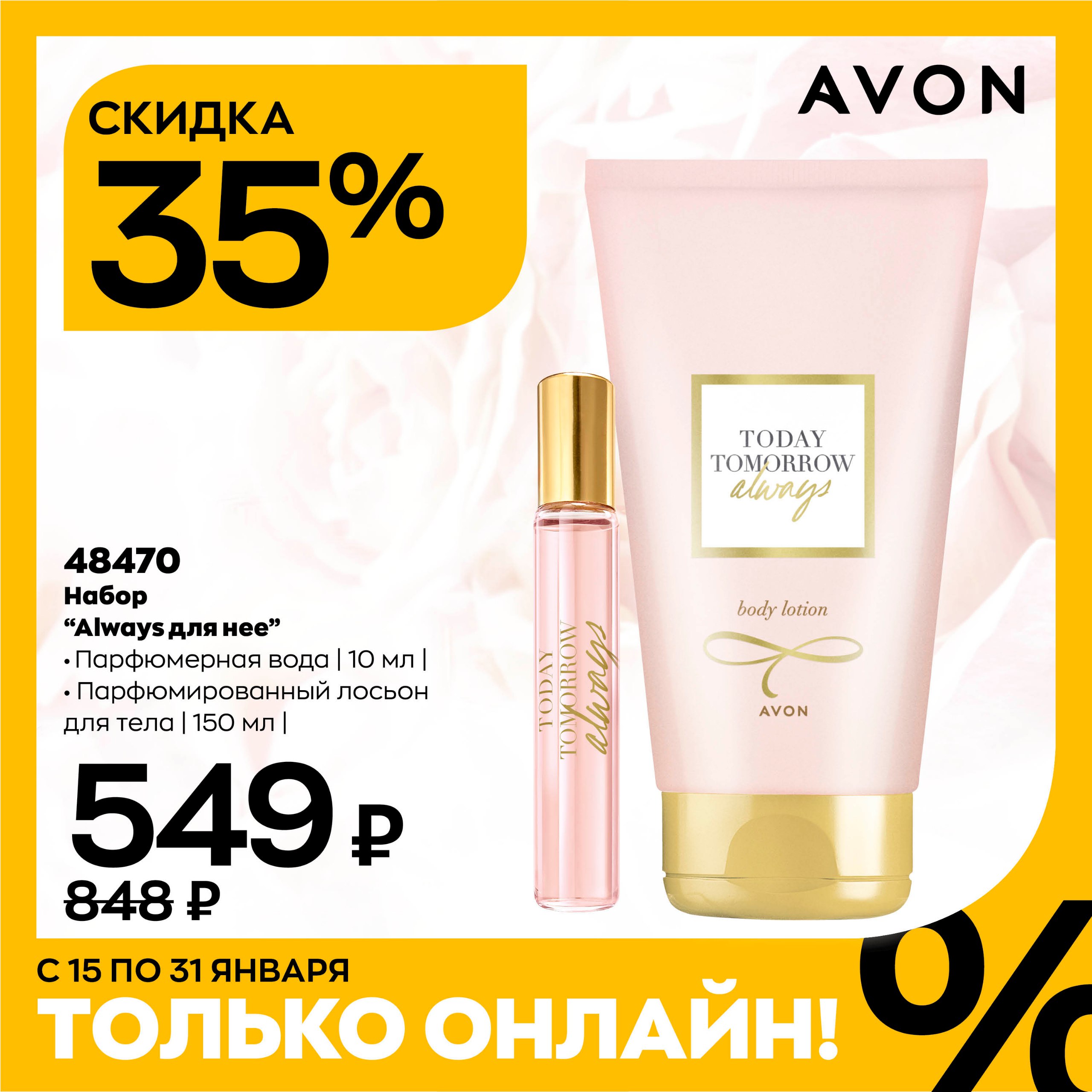 Кан эйвон