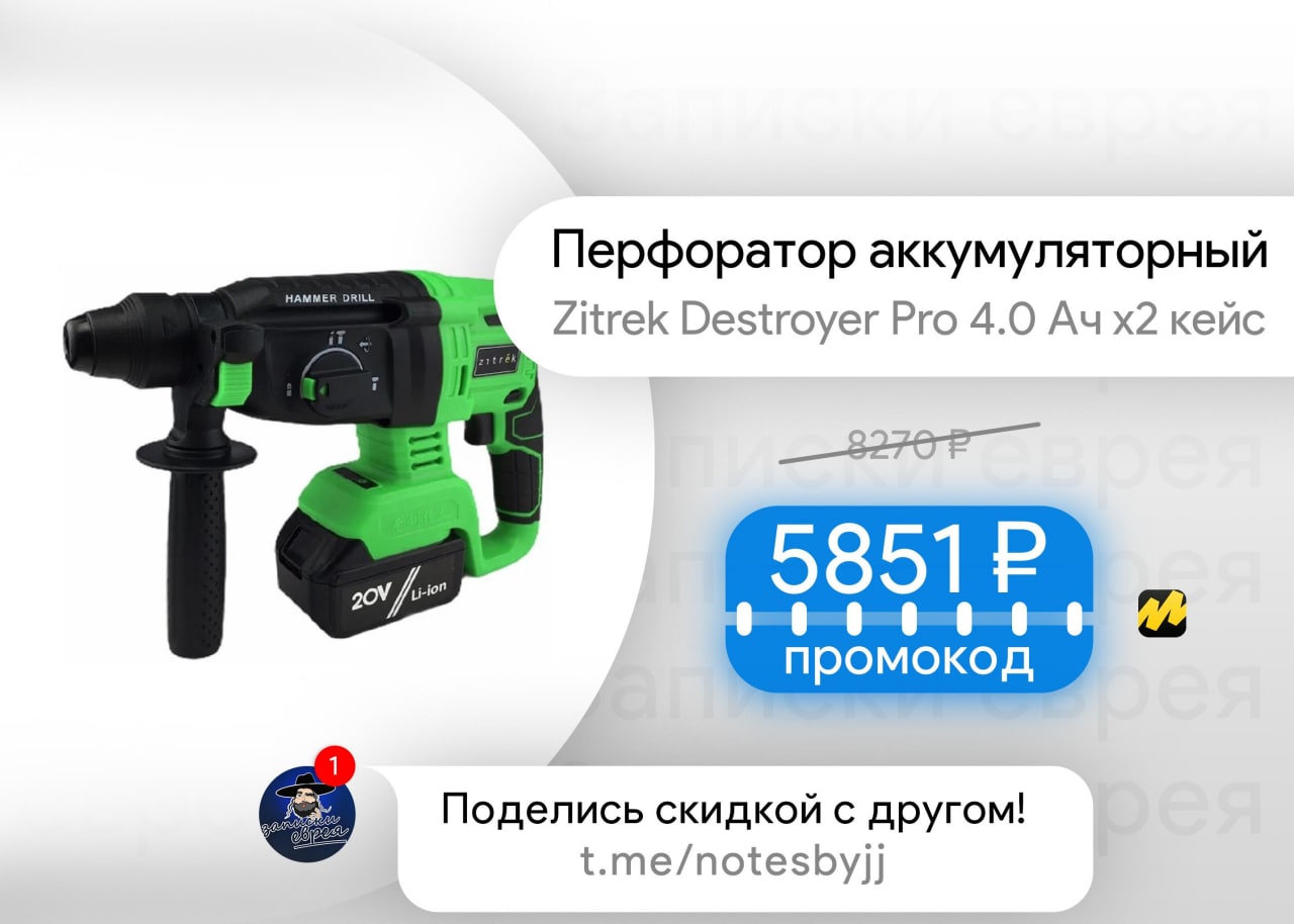 Zitrek 20 pro. Zitrek Destroyer Pro 20в 063-4063 упаковка.