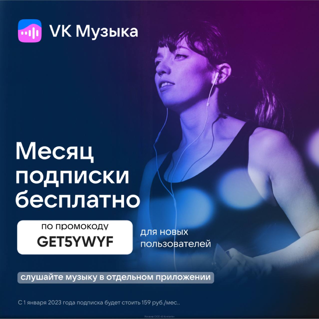 Музыка Без Подписки