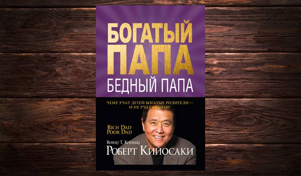 Какую Книгу Купить Папе