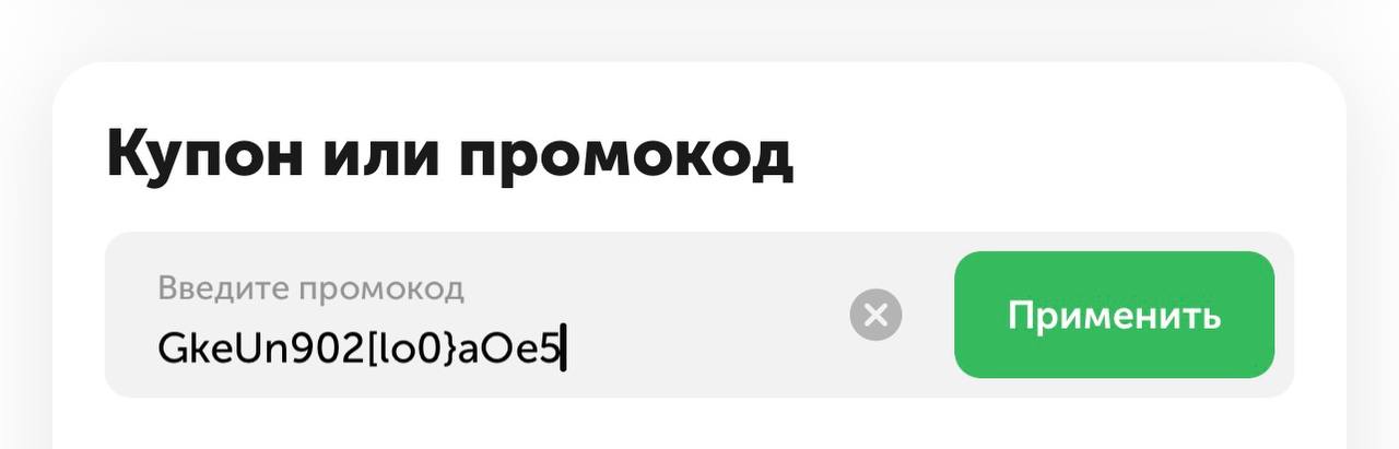 Аптека Будь Здоров Промокод На Скидку