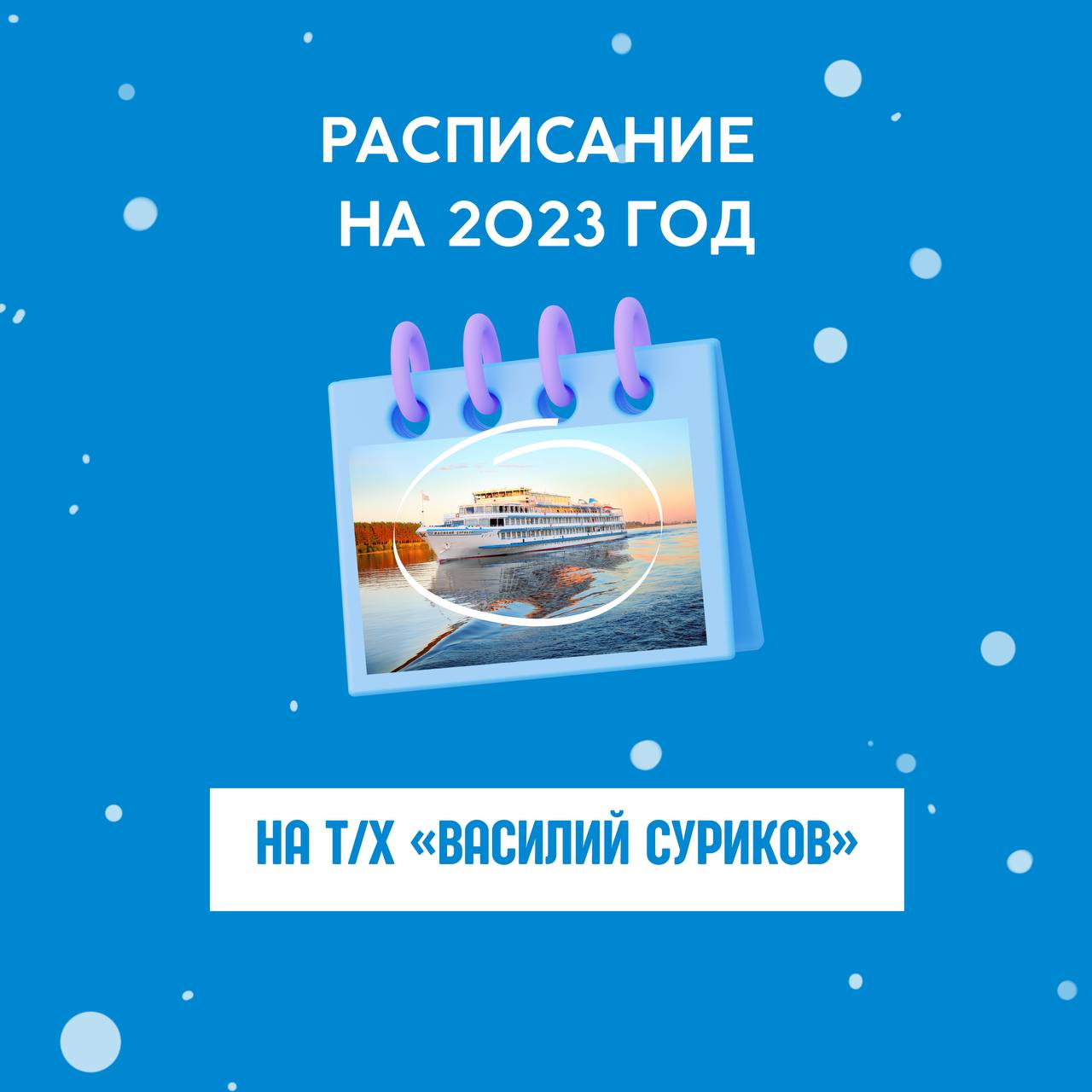 Навигация 2023