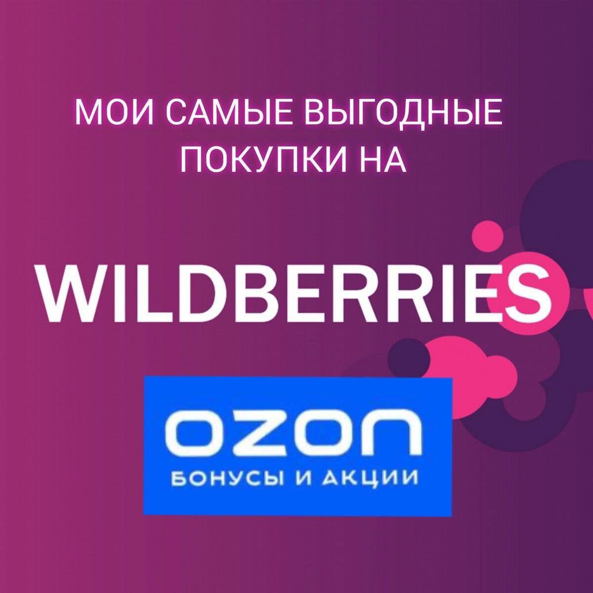 Каналы wildberries телеграмм фото 6