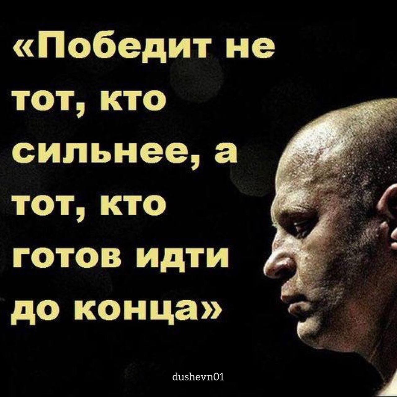 Дай чтоб он победил. Сильные цитаты. Сильные афоризмы. Самые сильные цитаты.