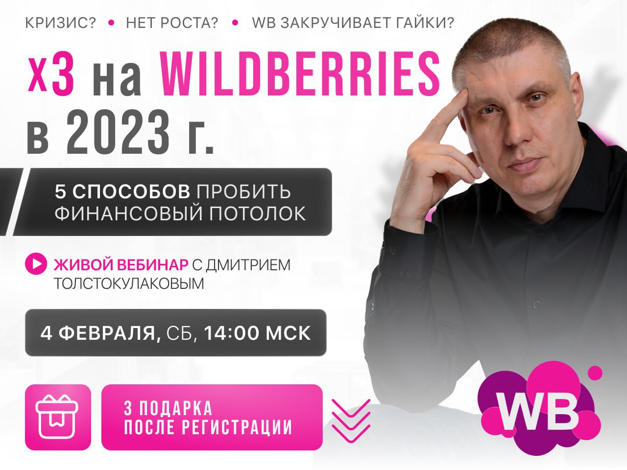 Wildberries telegram