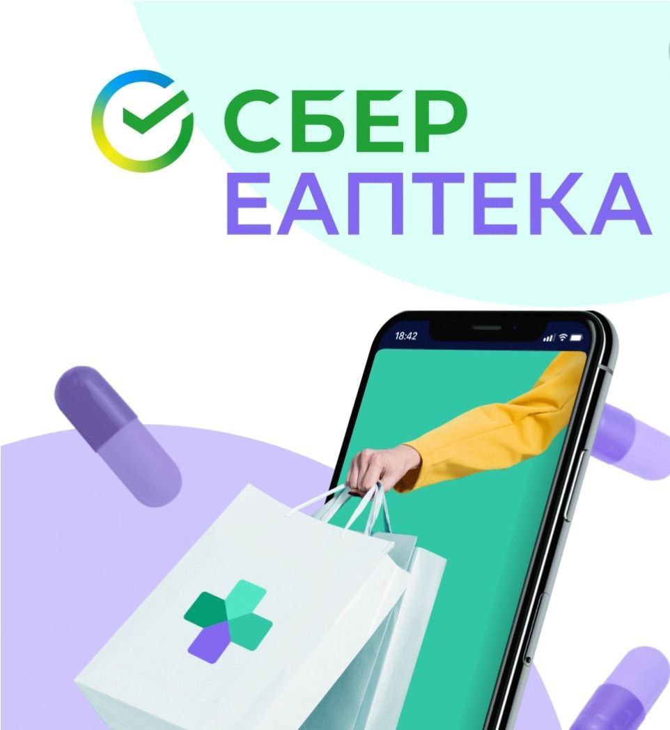 Сбер Аптека Логотип